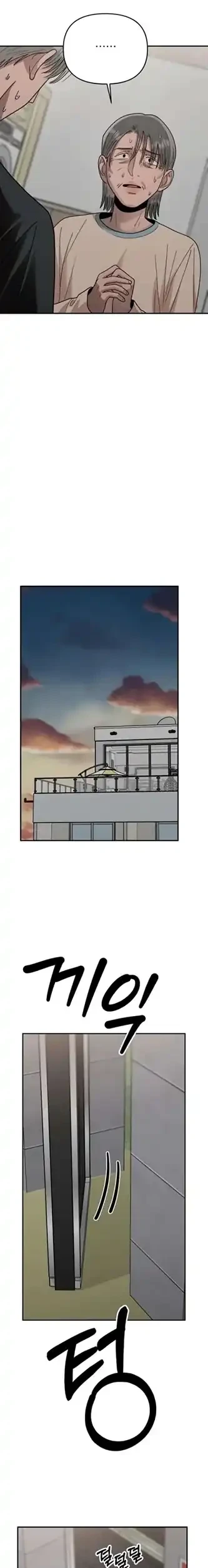 Paradise on Earth Chapter 47 - halaman 27