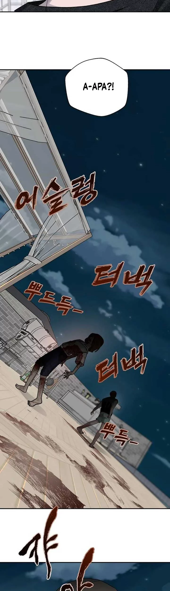 Paradise on Earth Chapter 6 - halaman 51