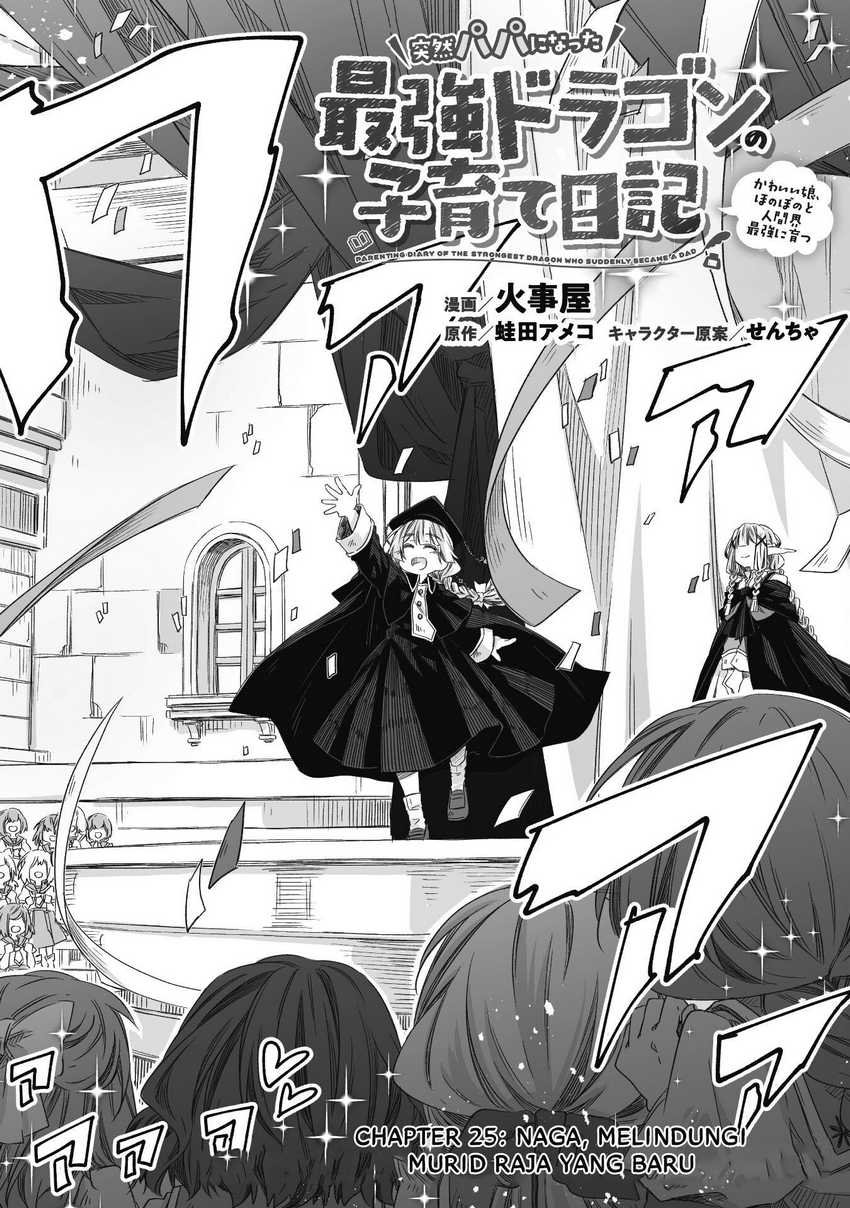Parenting Diary Of The Strongest Dragon Who Suddenly Became A Dad Chapter 25 - halaman 3