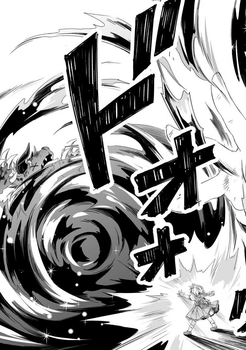 Parenting Diary Of The Strongest Dragon Who Suddenly Became A Dad Chapter 27 - halaman 15