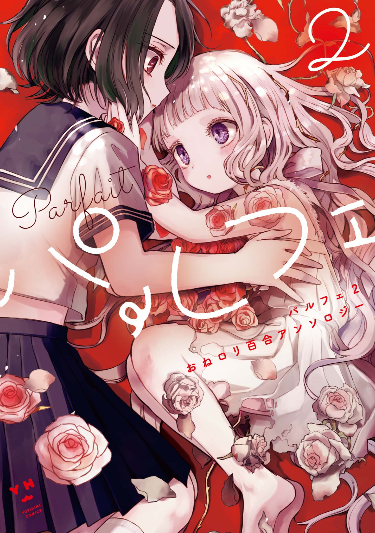 Parfait: OneLoli Yuri Anthology Chapter 12 - halaman 1