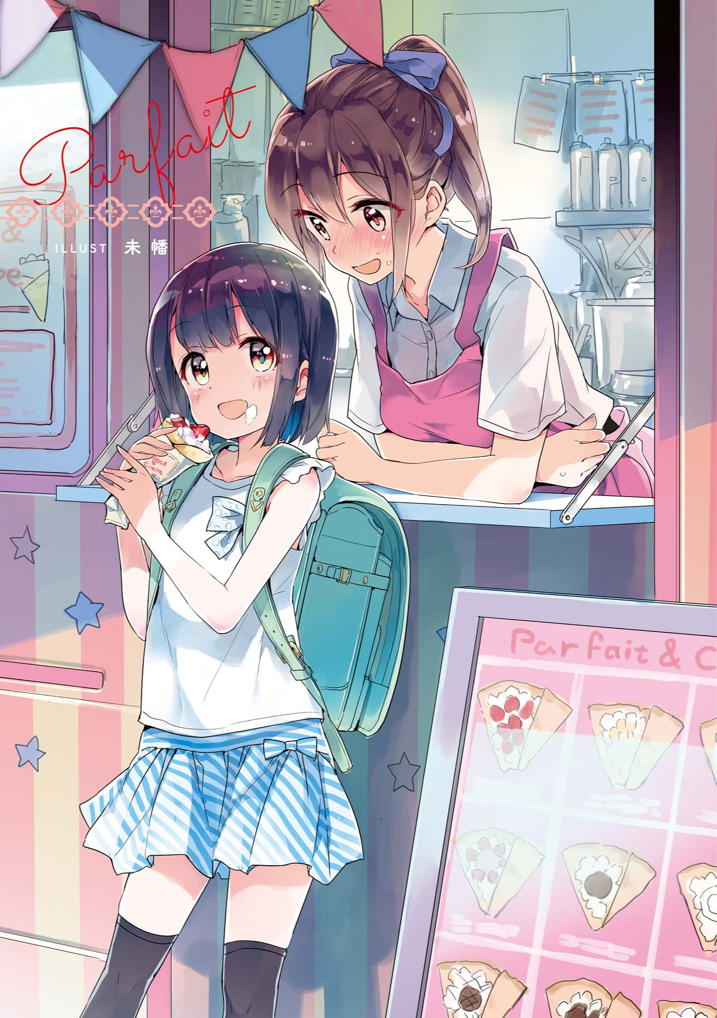 Parfait: OneLoli Yuri Anthology Chapter 12 - halaman 5
