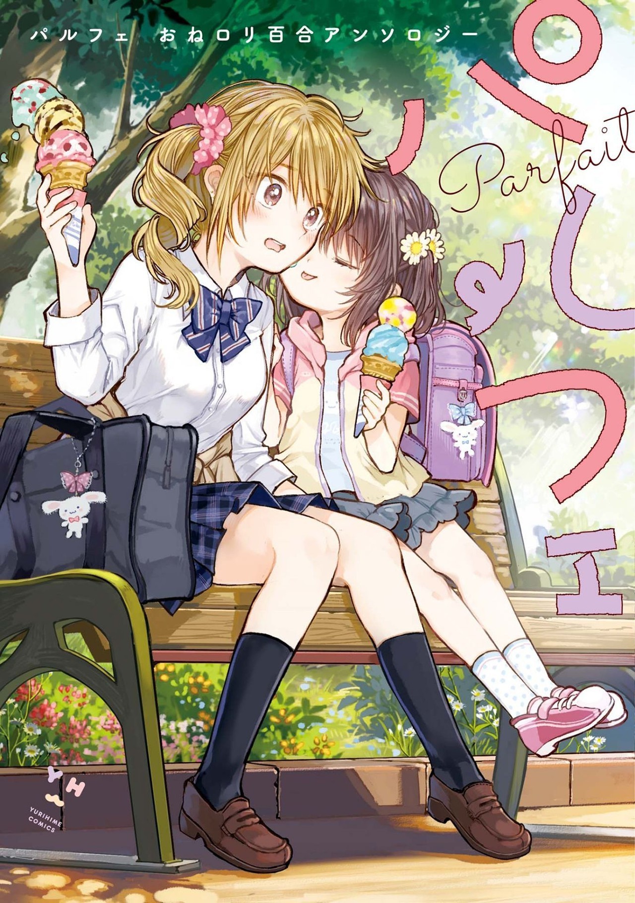 Parfait: OneLoli Yuri Anthology Chapter 2 - halaman 1