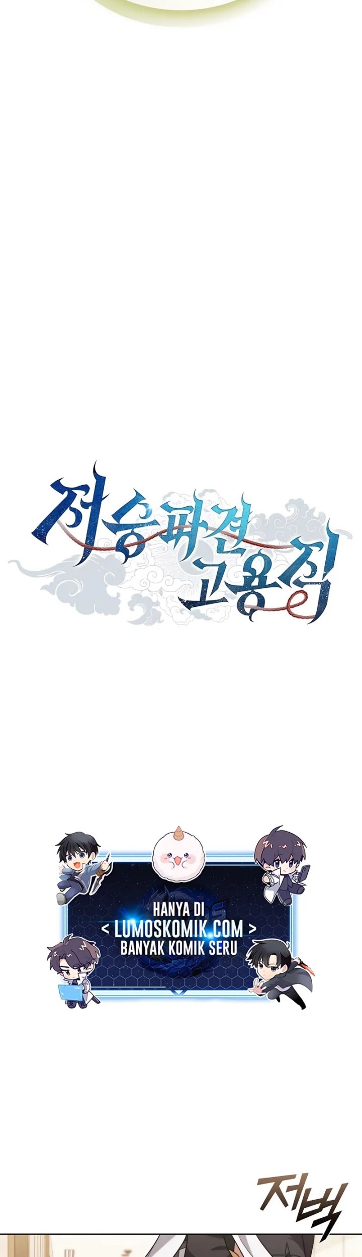 Part-Time Grim Reaper Chapter 10 - halaman 25