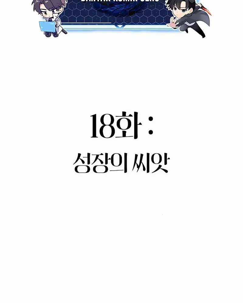 Part-Time Grim Reaper Chapter 18 - halaman 76