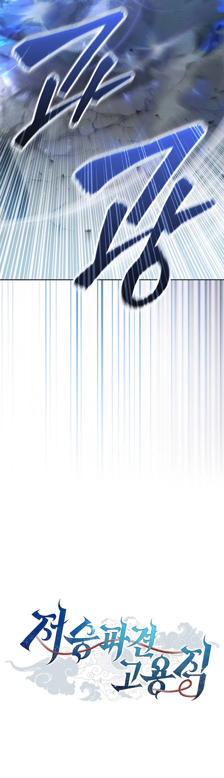 Part-Time Grim Reaper Chapter 2 - halaman 23