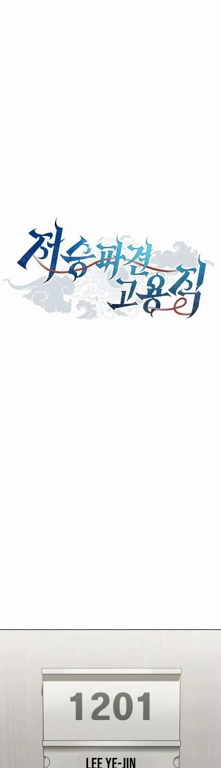 Part-Time Grim Reaper Chapter 29 - halaman 7