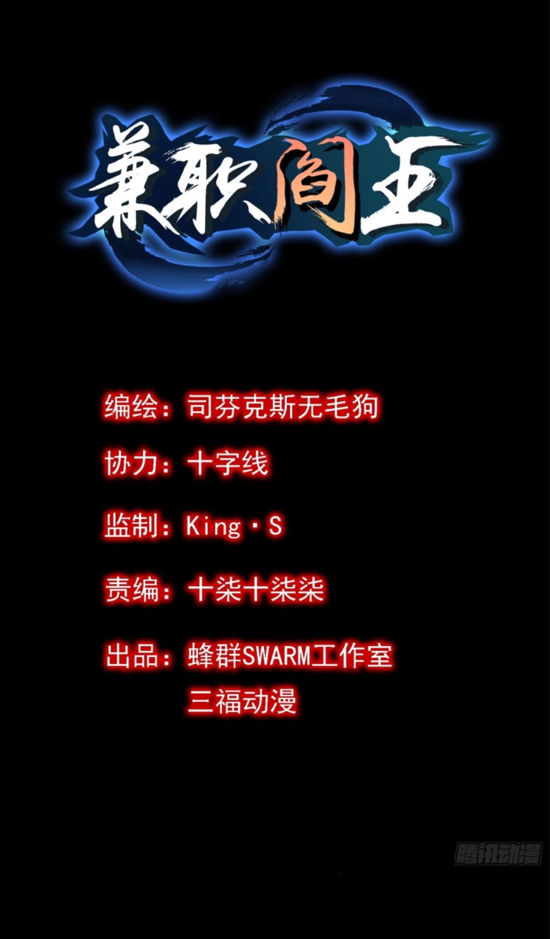 Part-time Yama Chapter 1 - halaman 2