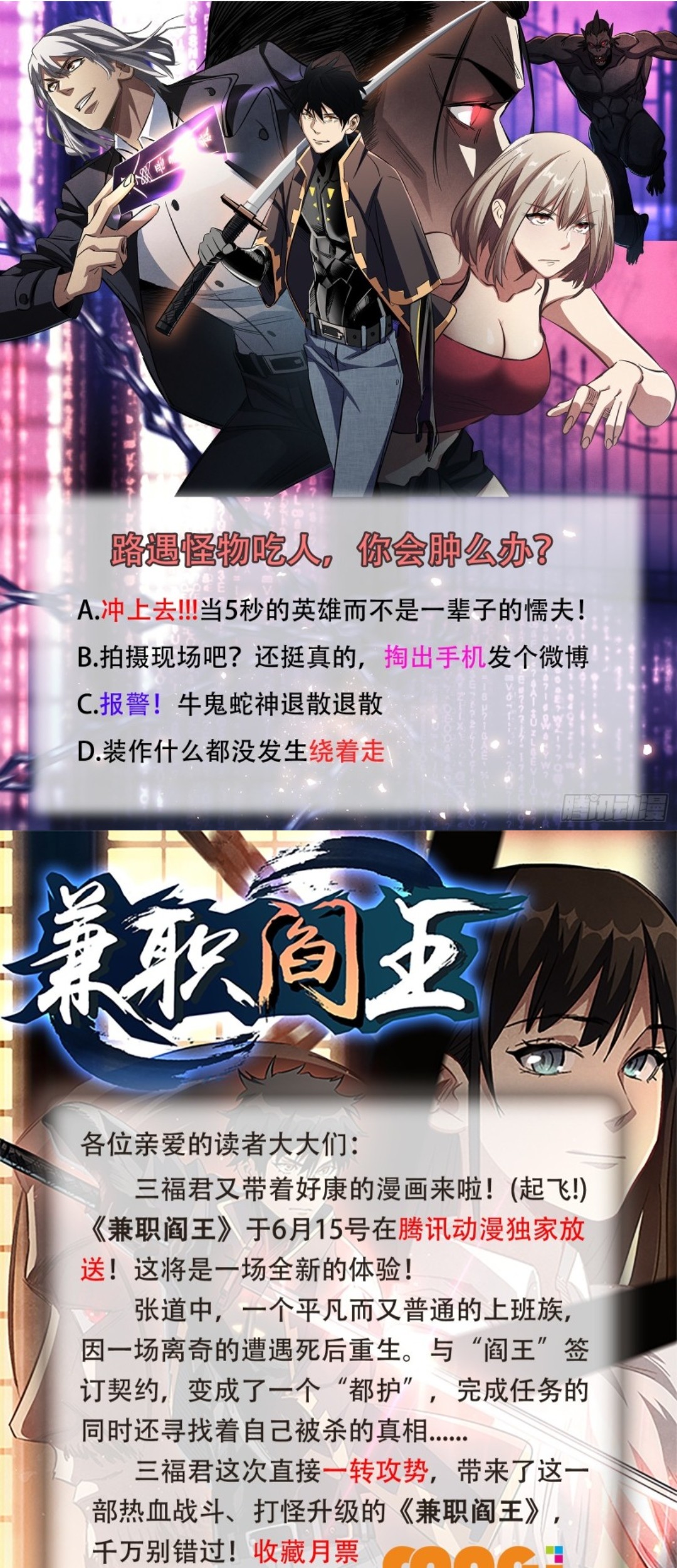 Part-time Yama Chapter 1 - halaman 46