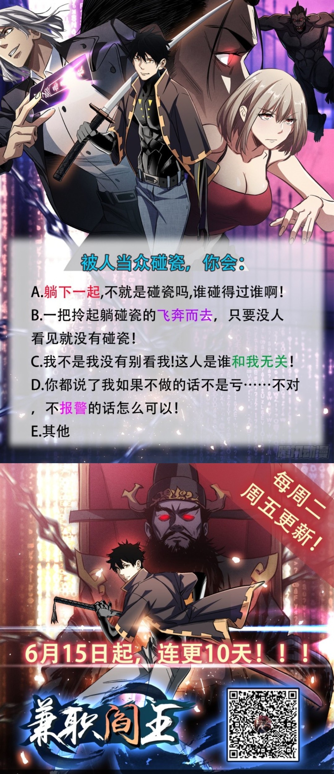 Part-time Yama Chapter 10 - halaman 28