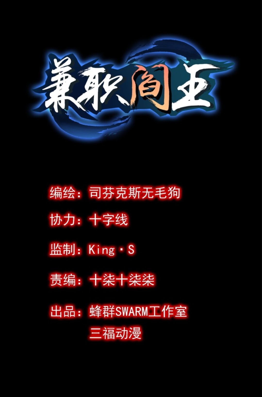 Part-time Yama Chapter 11 - halaman 2
