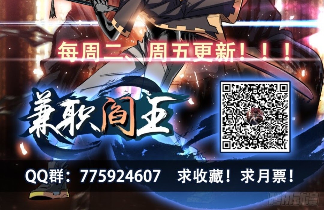 Part-time Yama Chapter 11 - halaman 38