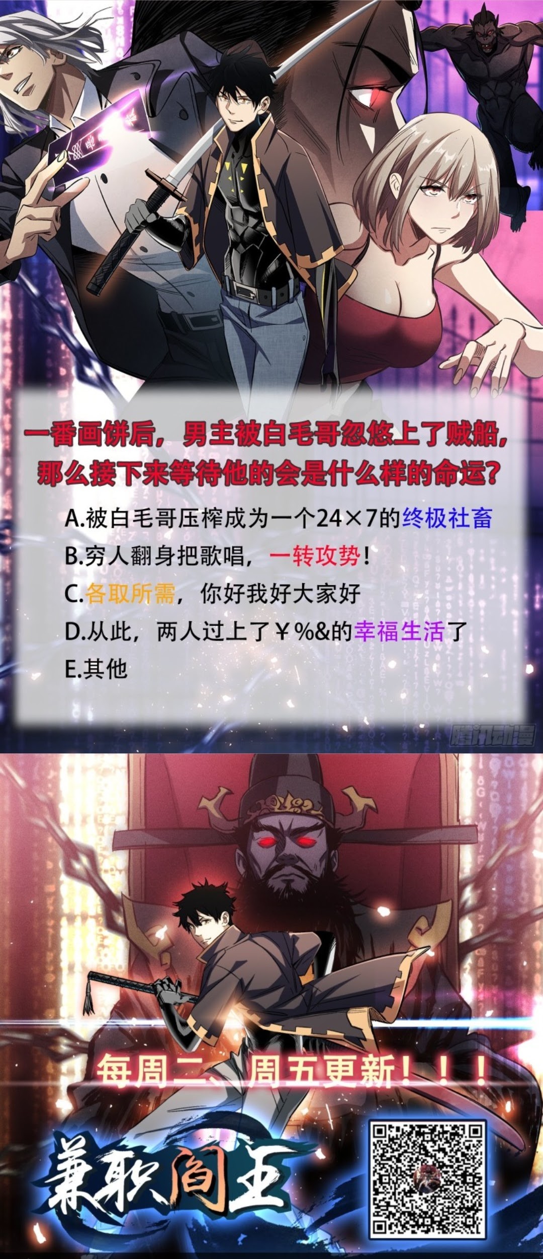 Part-time Yama Chapter 12 - halaman 27