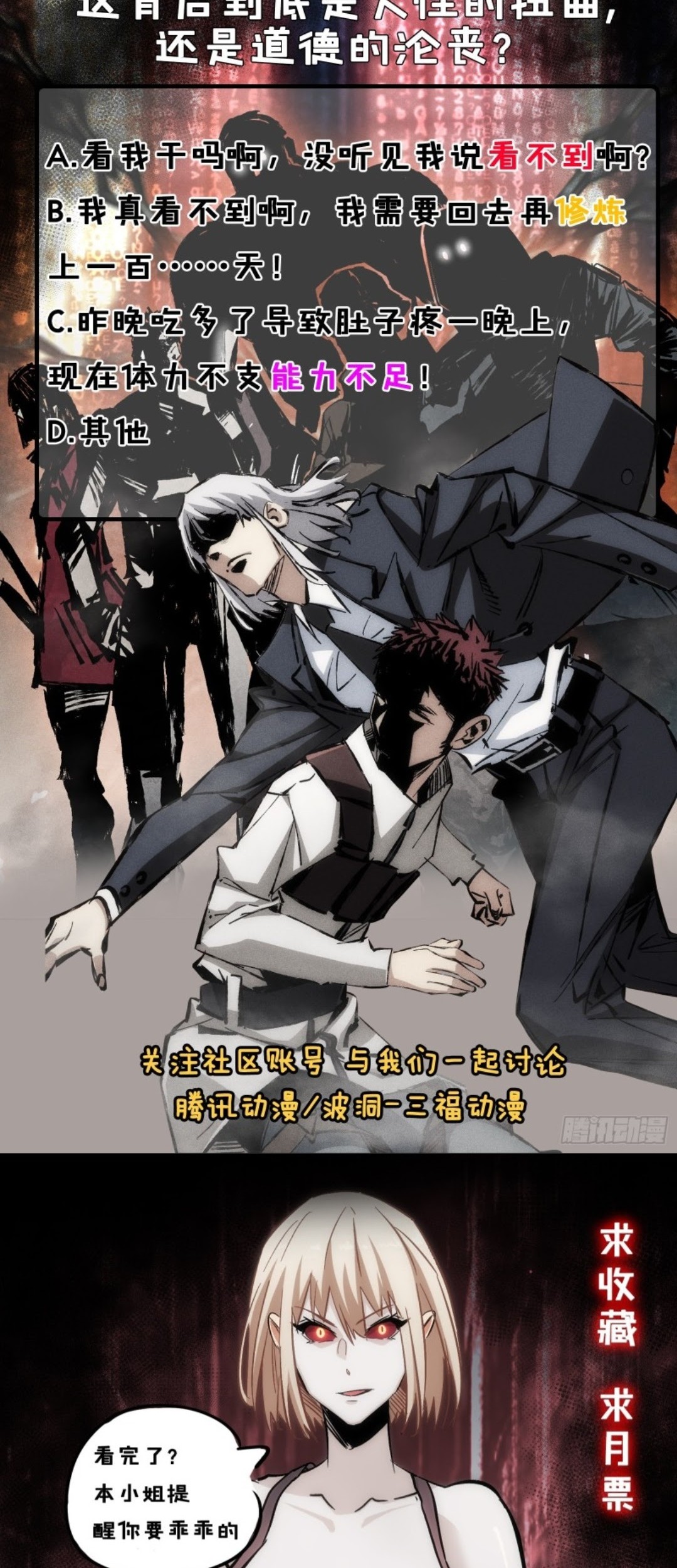 Part-time Yama Chapter 13 - halaman 29