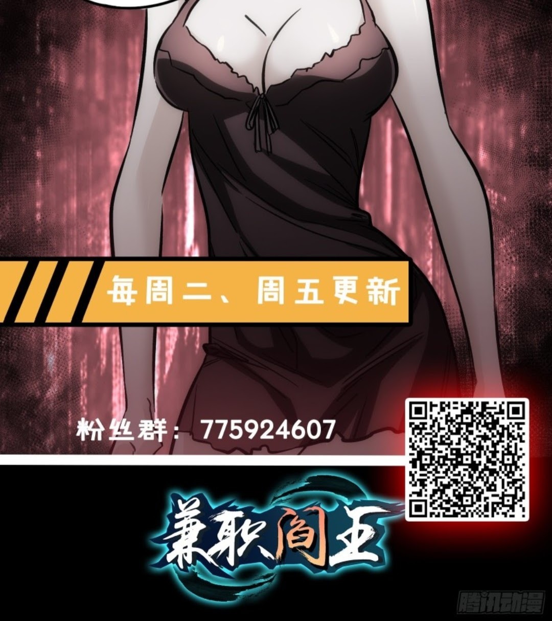 Part-time Yama Chapter 13 - halaman 30