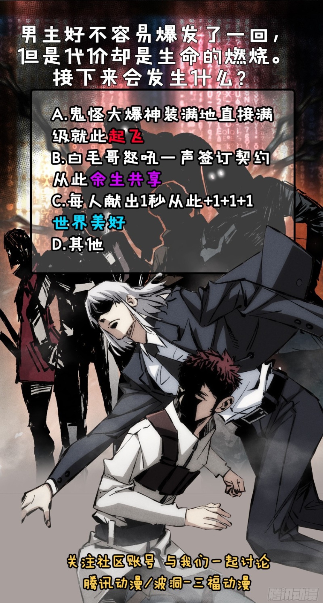 Part-time Yama Chapter 14 - halaman 30