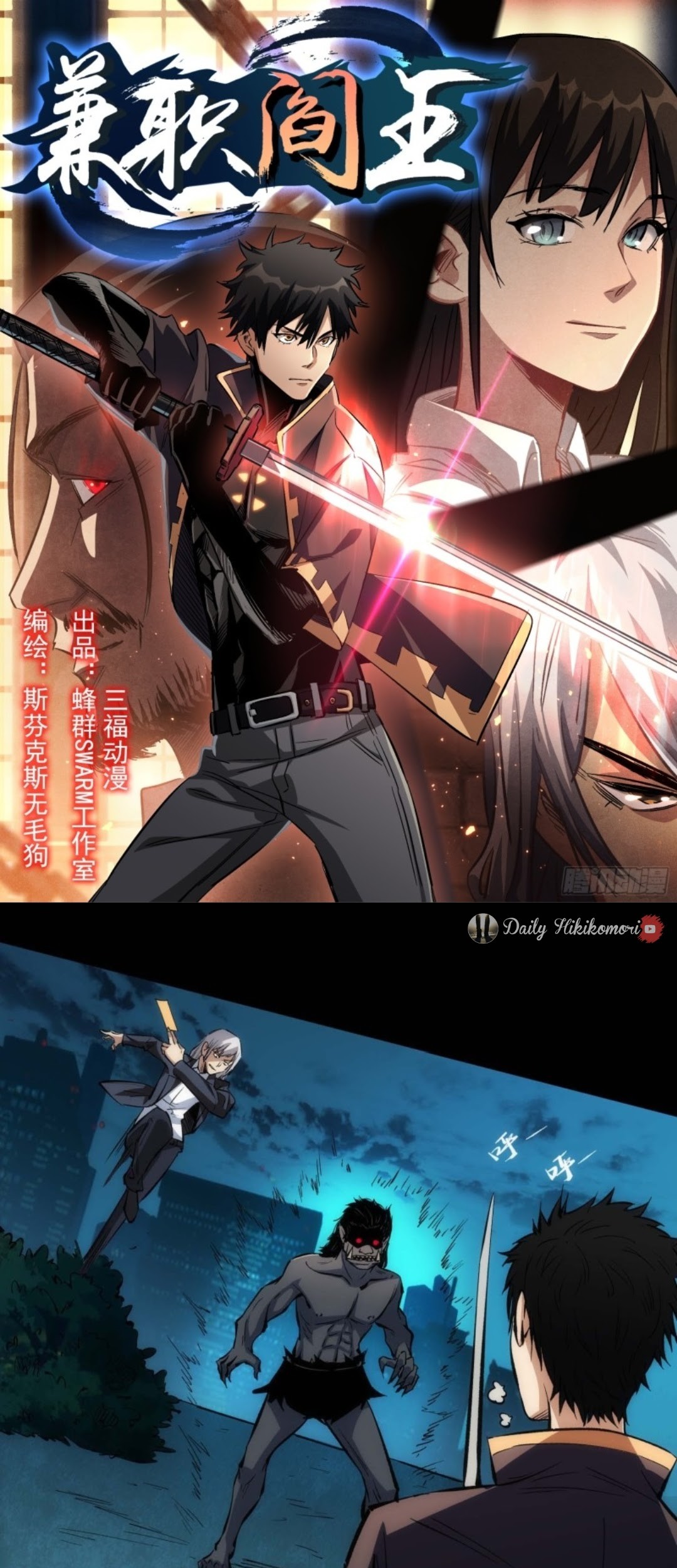 Part-time Yama Chapter 15 - halaman 1
