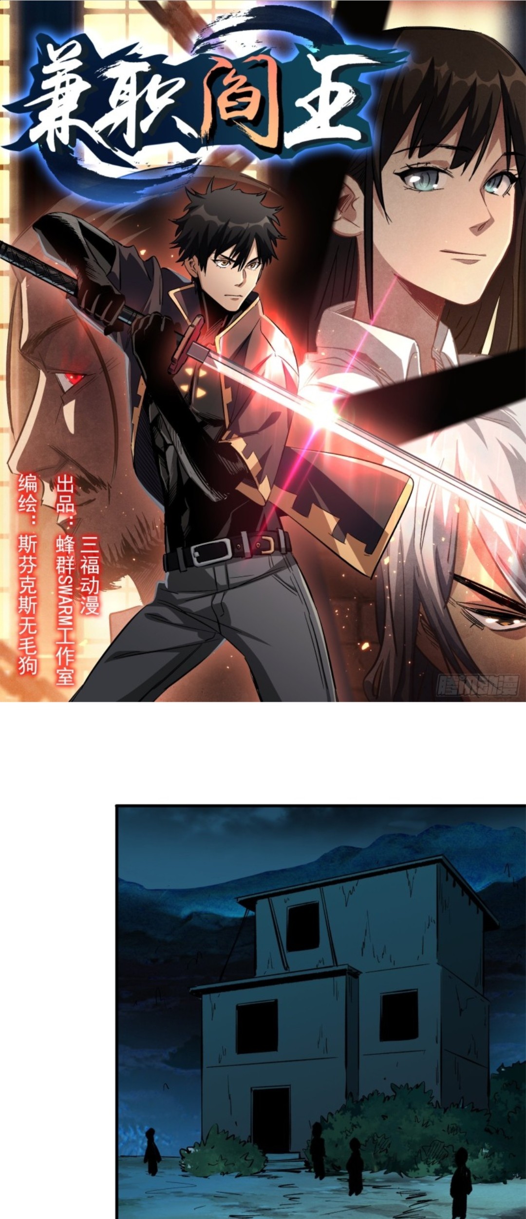 Part-time Yama Chapter 19 - halaman 2