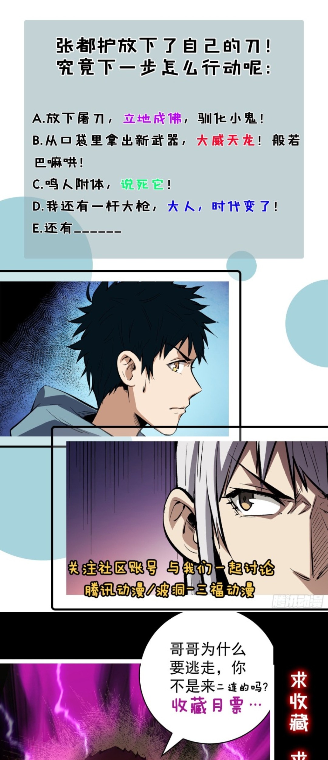 Part-time Yama Chapter 19 - halaman 35