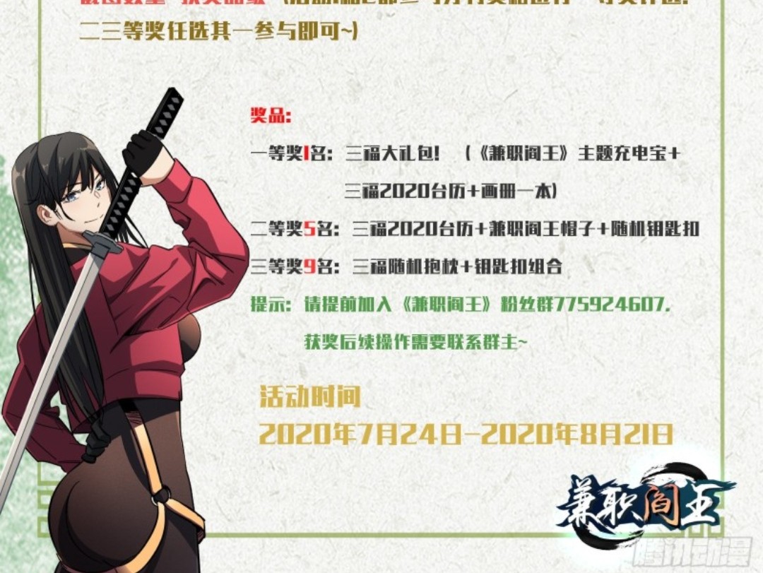 Part-time Yama Chapter 19 - halaman 37