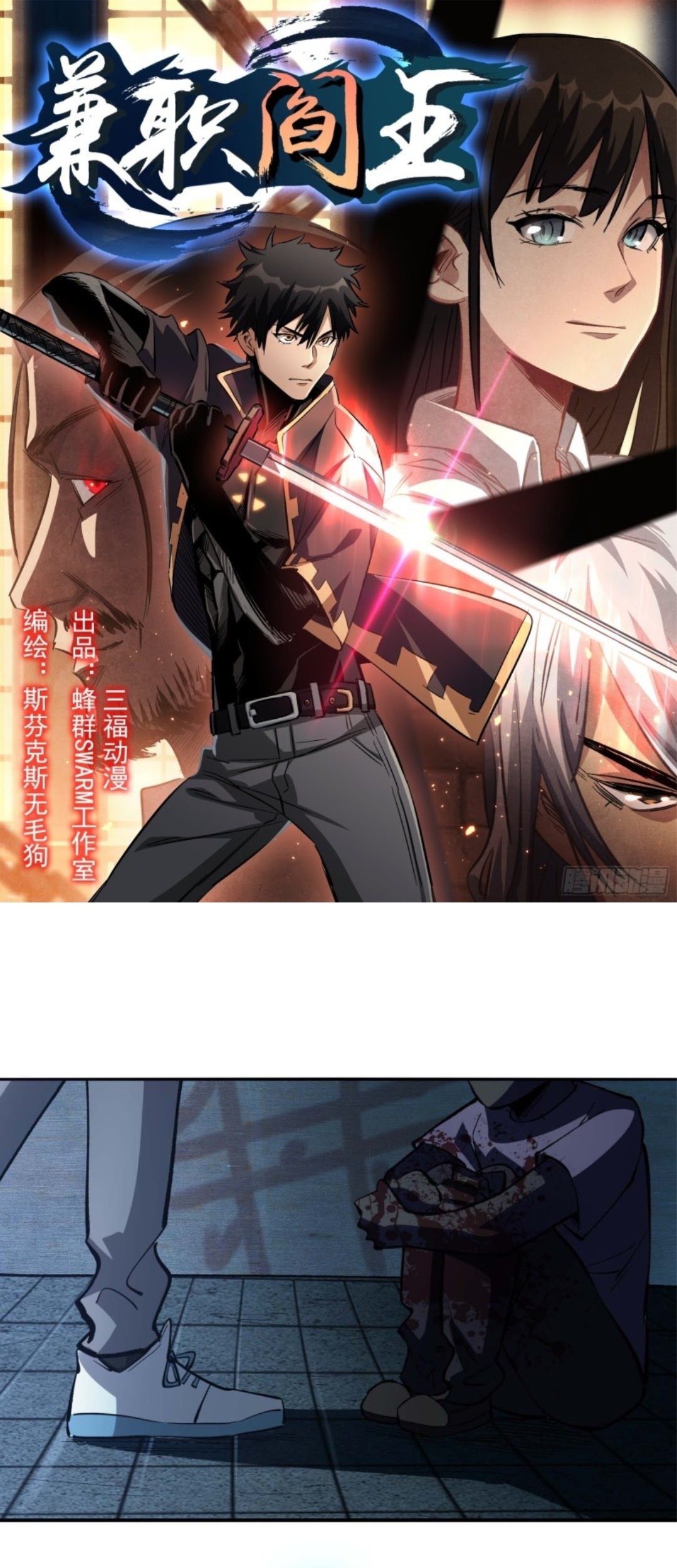 Part-time Yama Chapter 20 - halaman 2