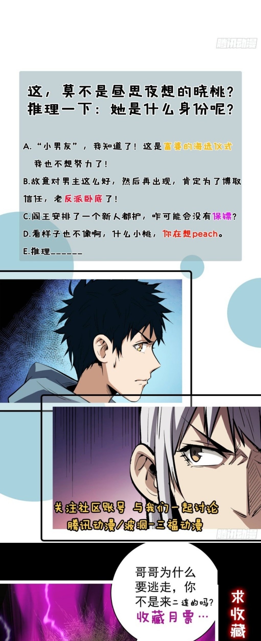 Part-time Yama Chapter 20 - halaman 39