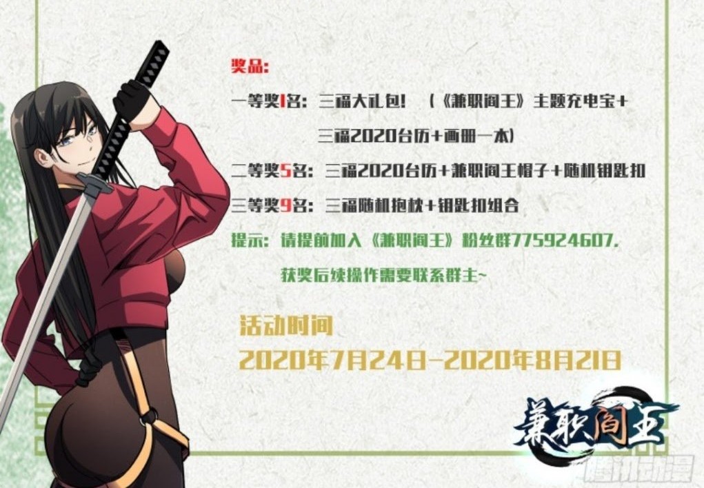 Part-time Yama Chapter 20 - halaman 41