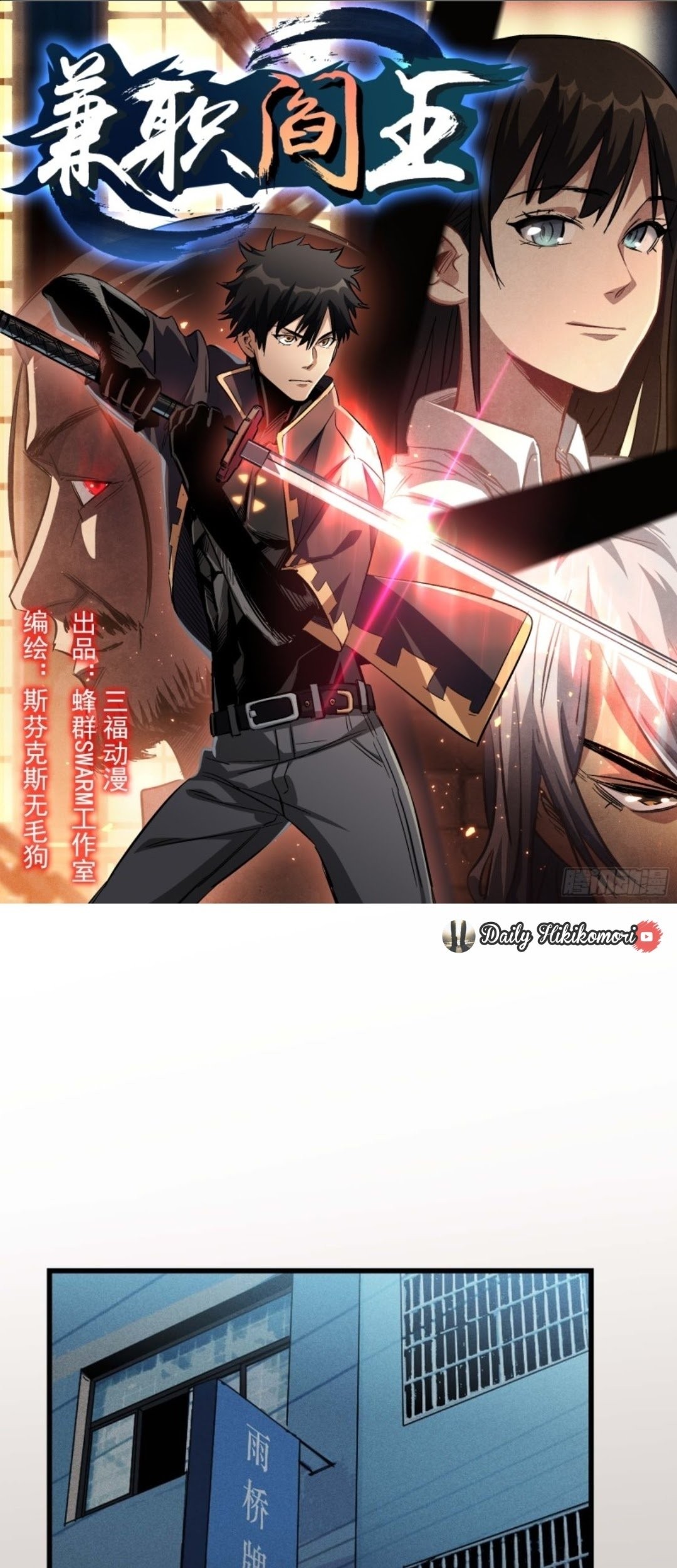 Part-time Yama Chapter 21 - halaman 2