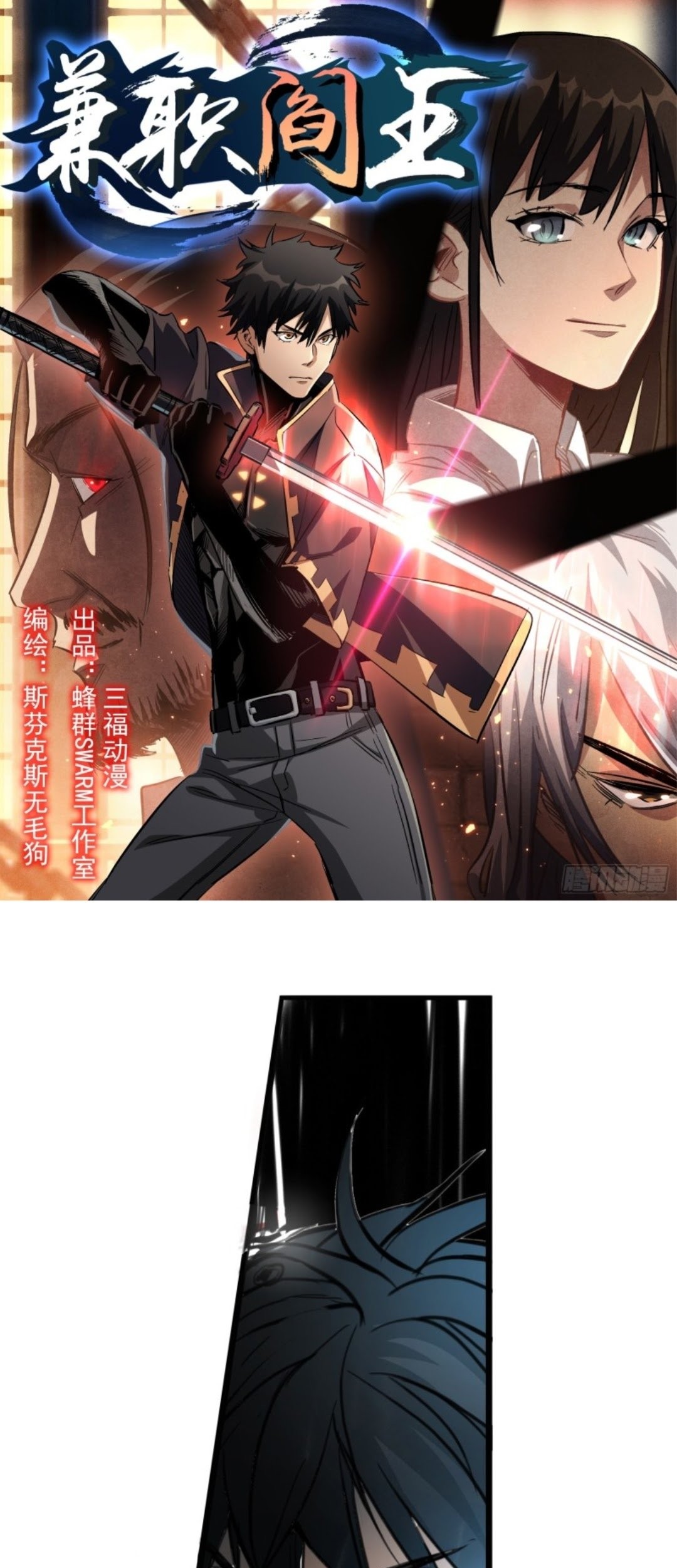 Part-time Yama Chapter 22 - halaman 2