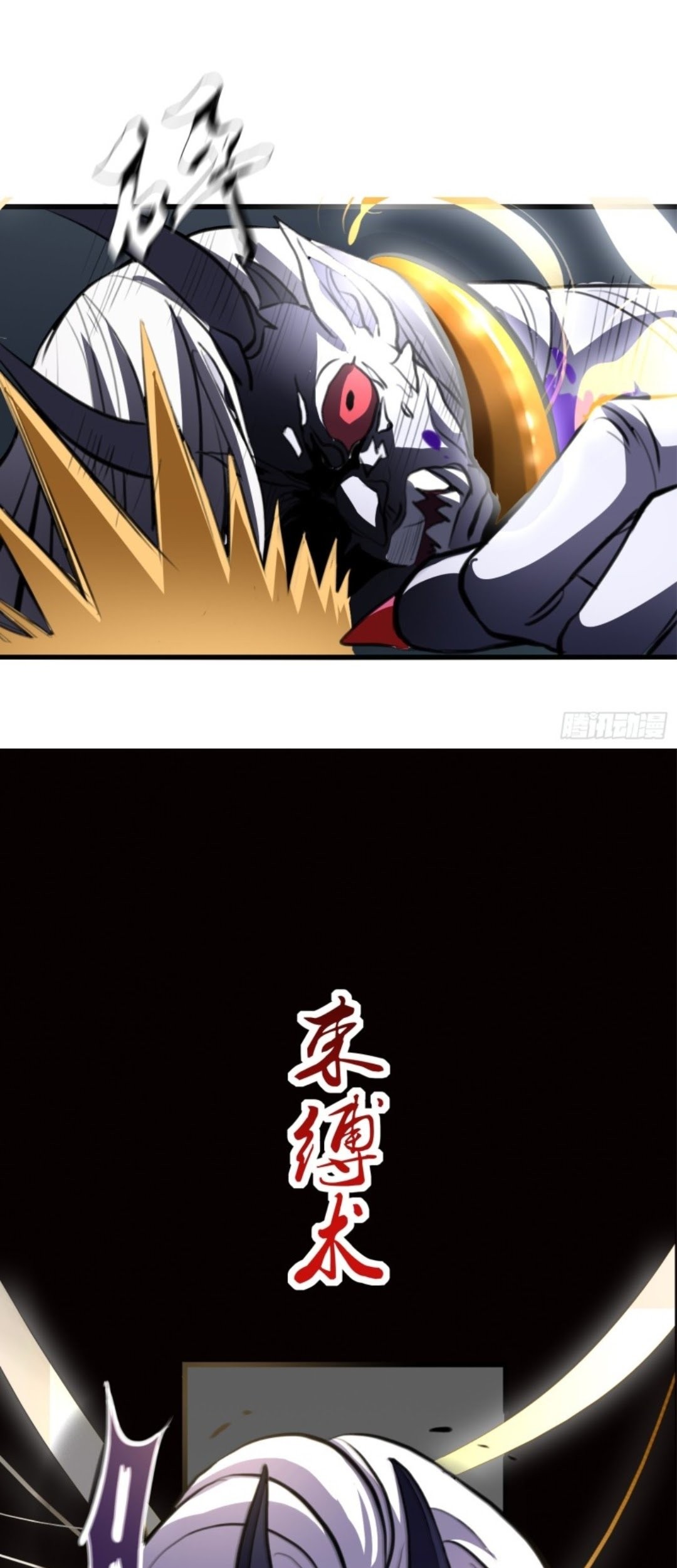 Part-time Yama Chapter 22 - halaman 23