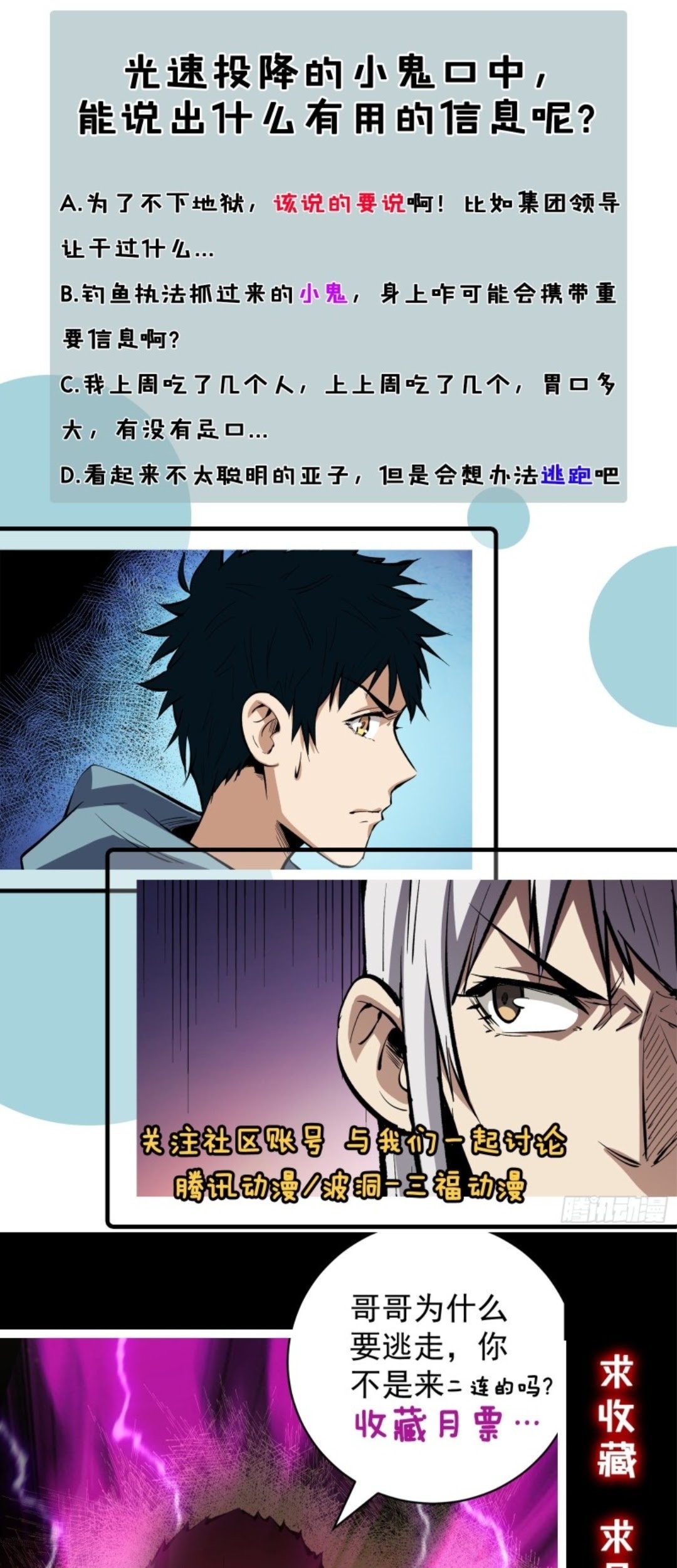 Part-time Yama Chapter 22 - halaman 28