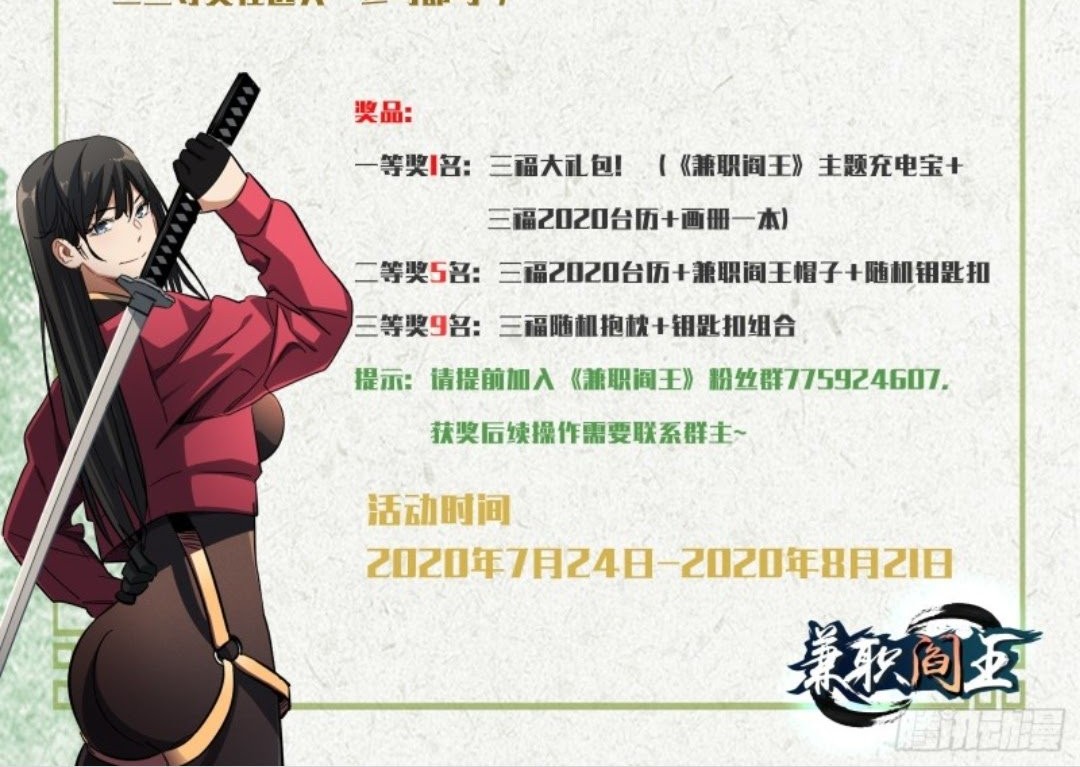 Part-time Yama Chapter 22 - halaman 30