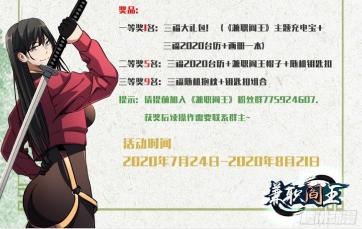 Part-time Yama Chapter 24 - halaman 28