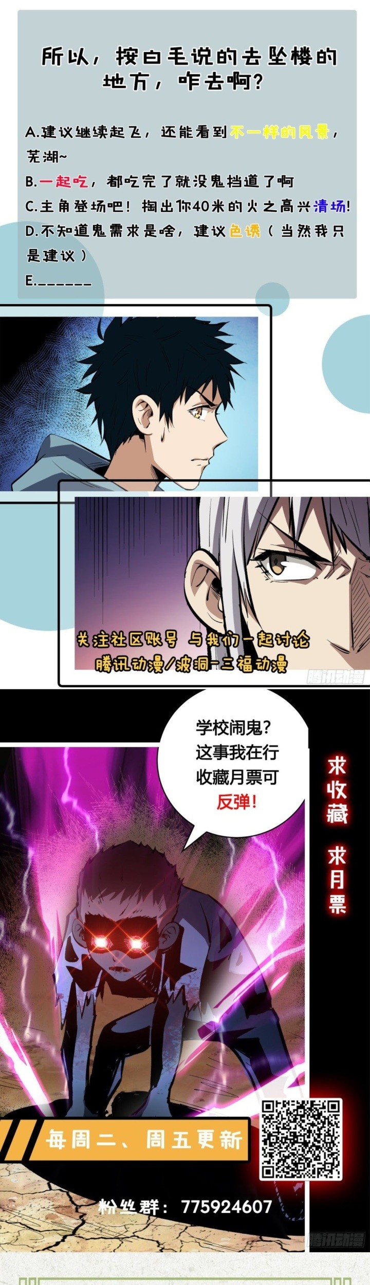 Part-time Yama Chapter 25 - halaman 20