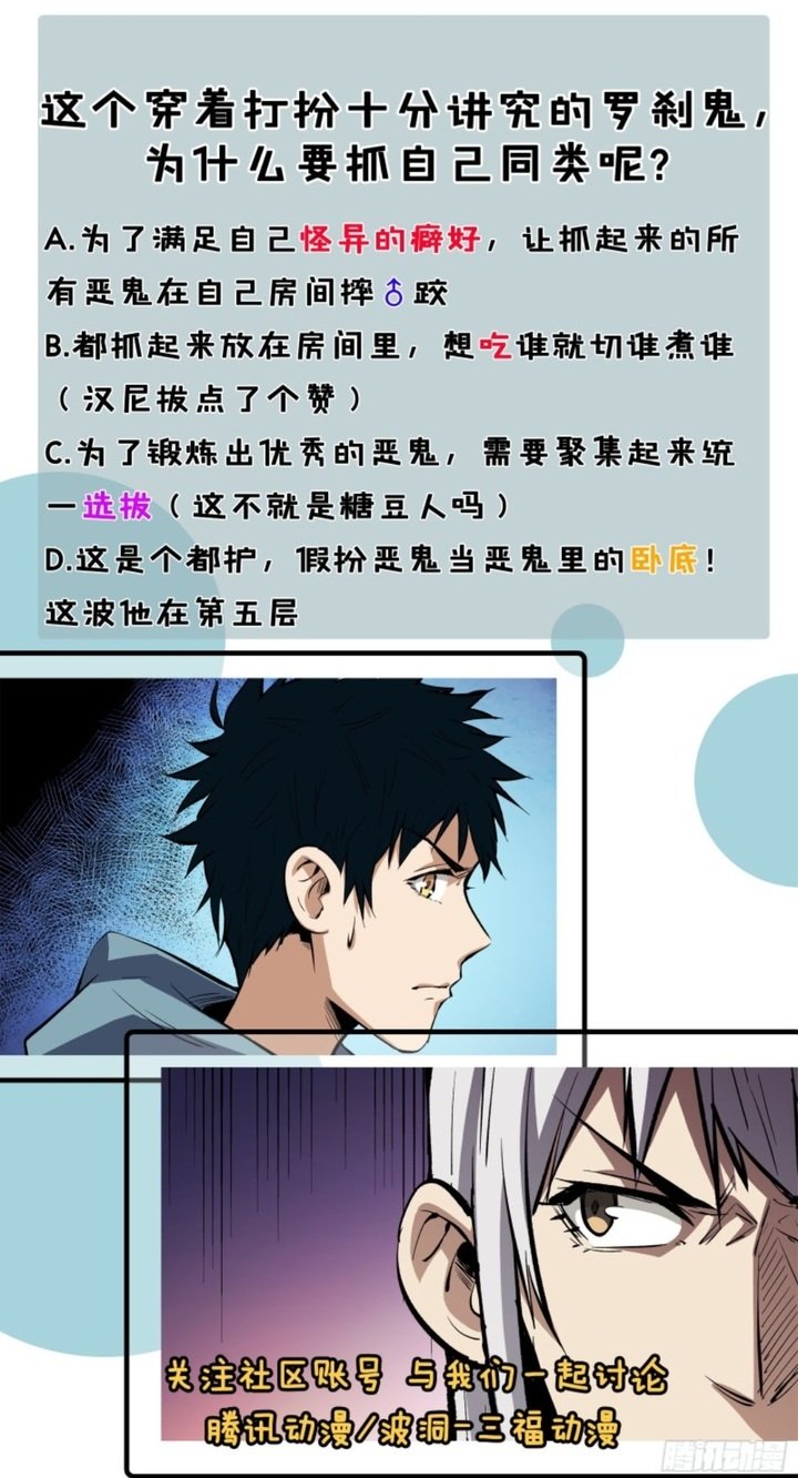 Part-time Yama Chapter 26 - halaman 21