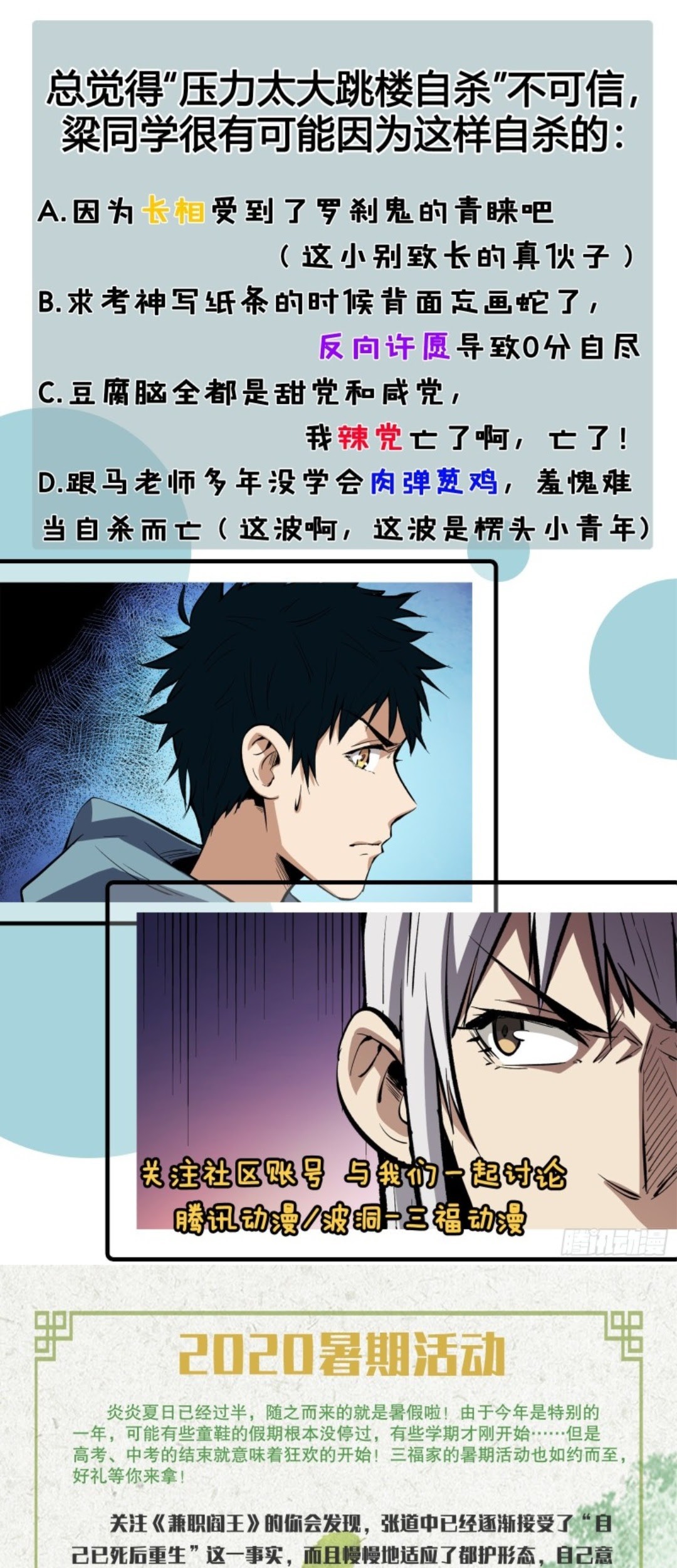 Part-time Yama Chapter 27 - halaman 29
