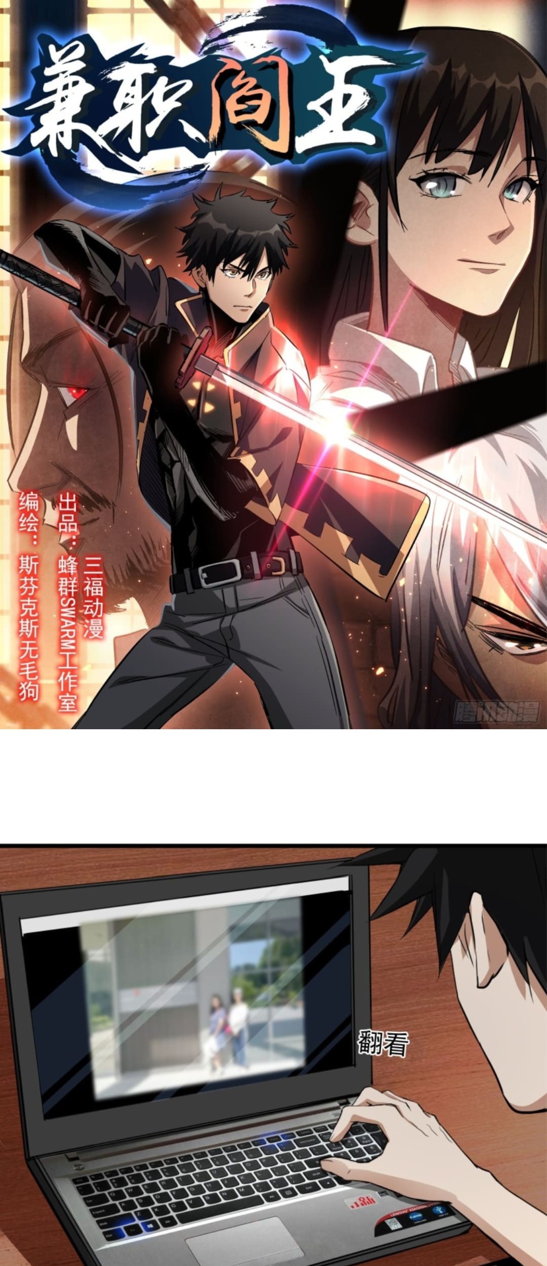 Part-time Yama Chapter 28 - halaman 2