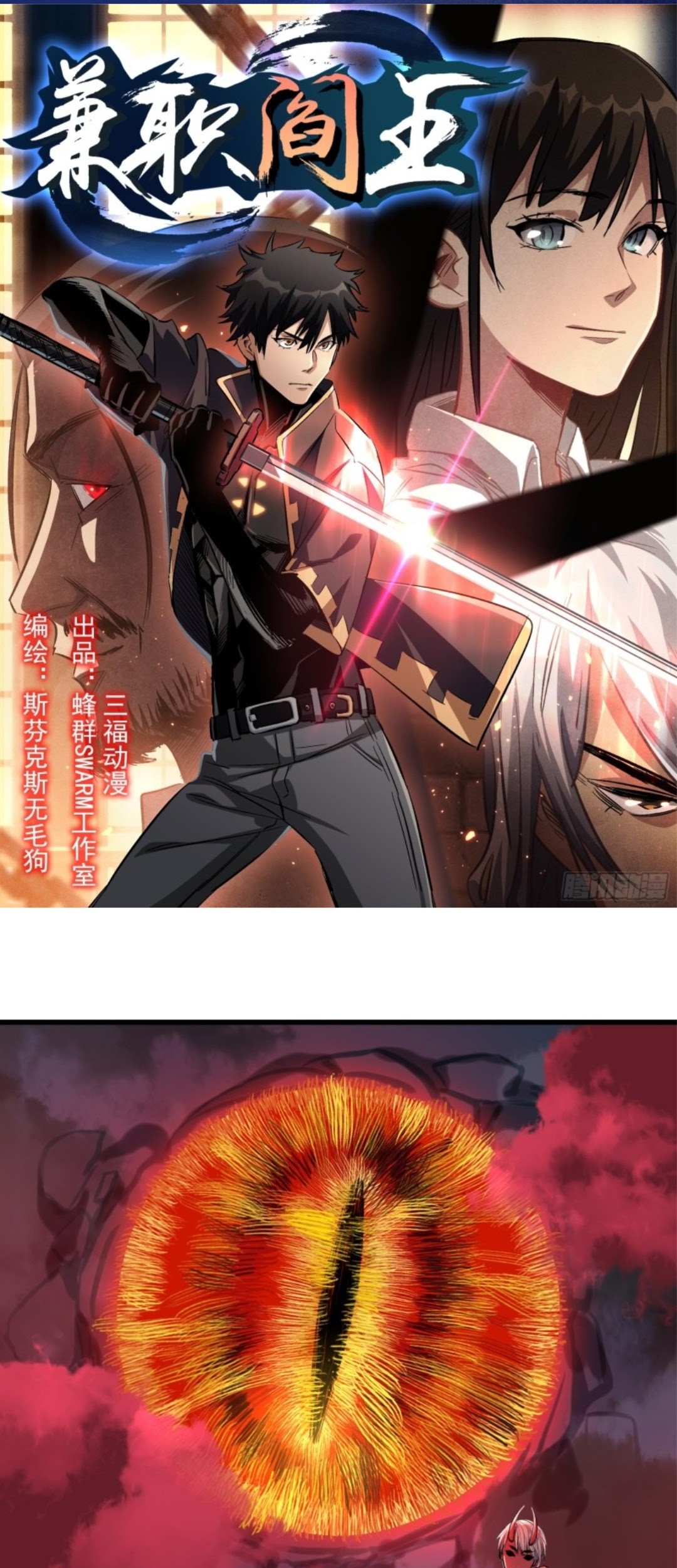 Part-time Yama Chapter 29 - halaman 2