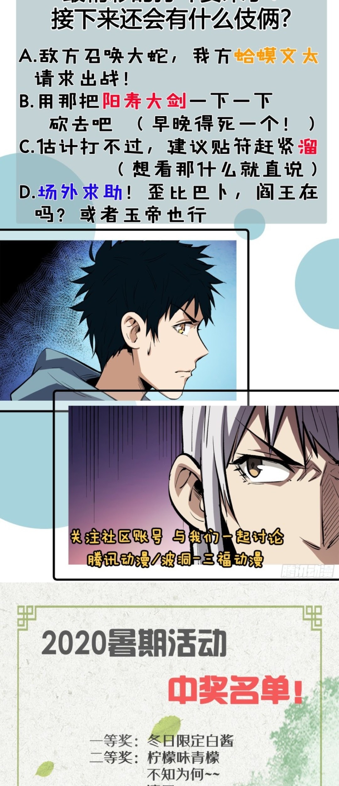 Part-time Yama Chapter 29 - halaman 38