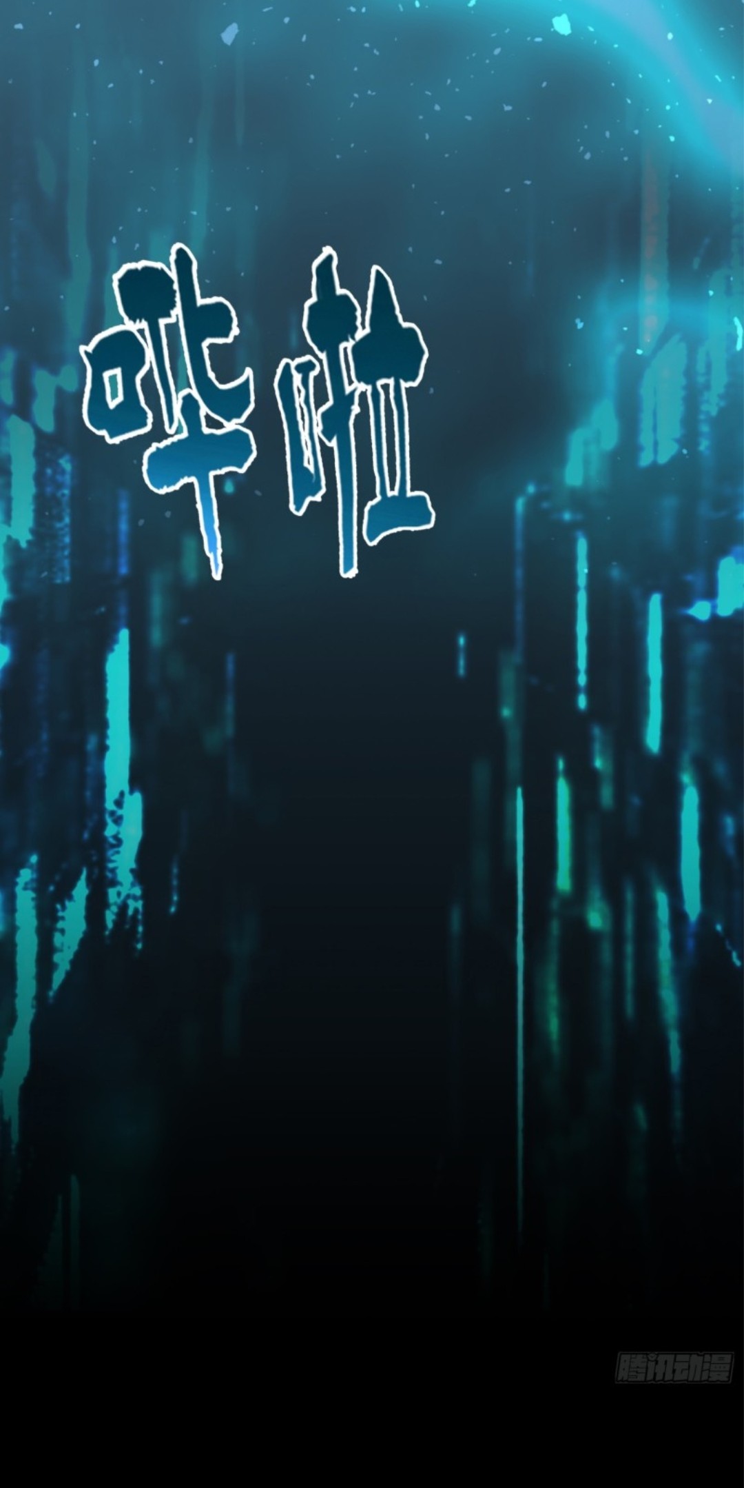 Part-time Yama Chapter 3 - halaman 19