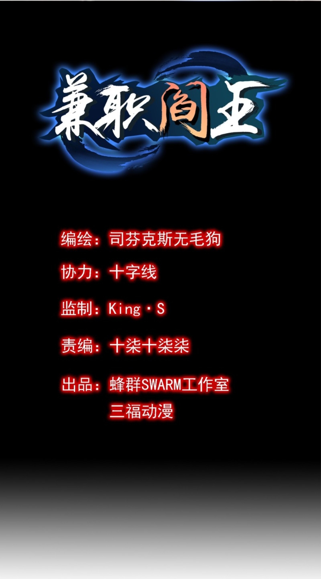 Part-time Yama Chapter 3 - halaman 2