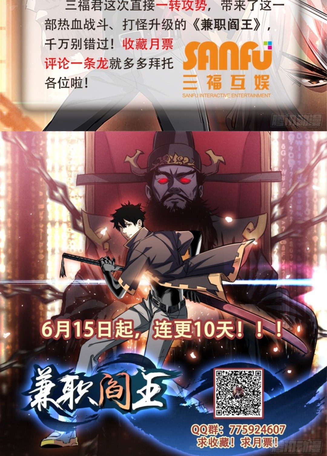 Part-time Yama Chapter 3 - halaman 46