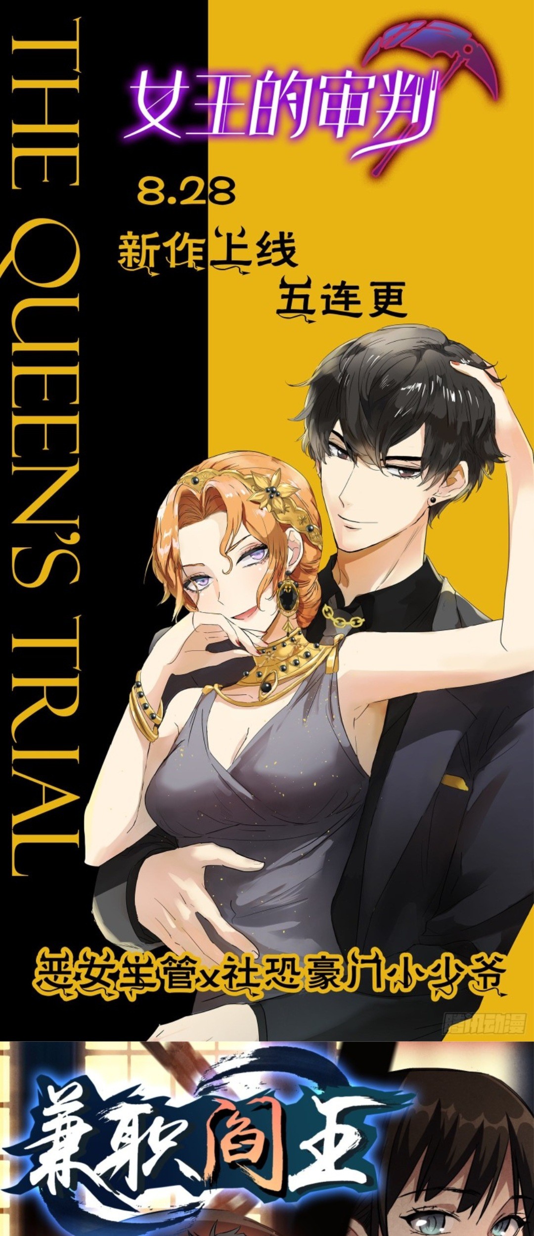 Part-time Yama Chapter 30 - halaman 2