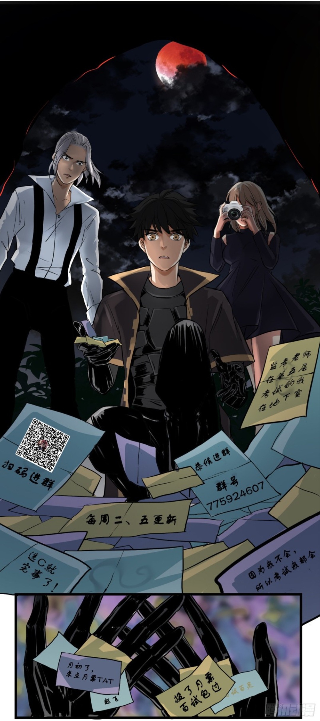 Part-time Yama Chapter 30 - halaman 52