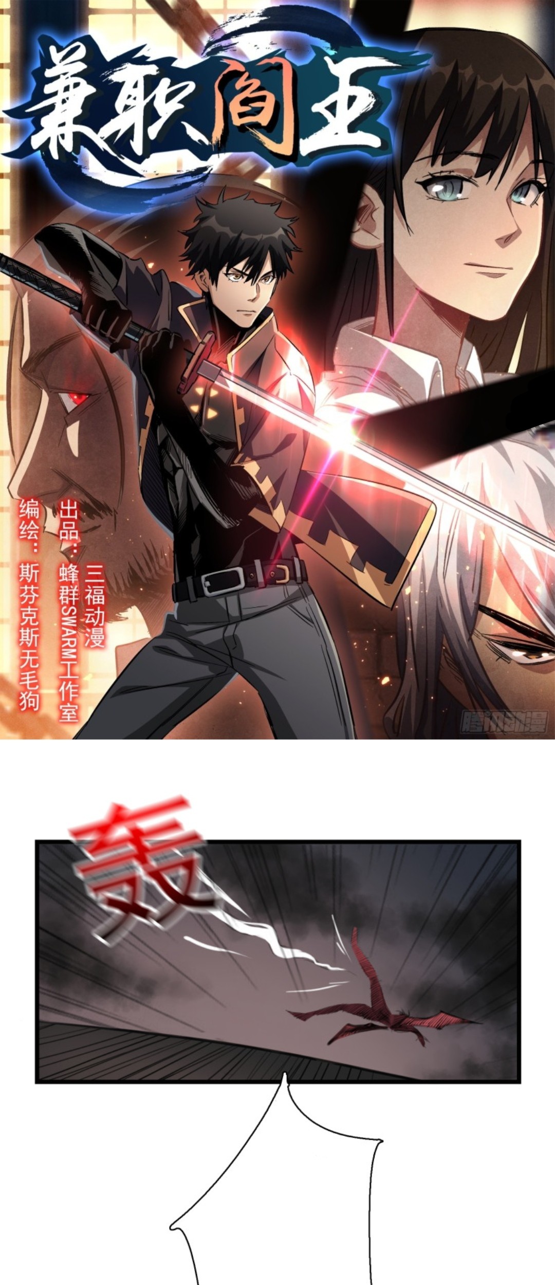 Part-time Yama Chapter 31 - halaman 2