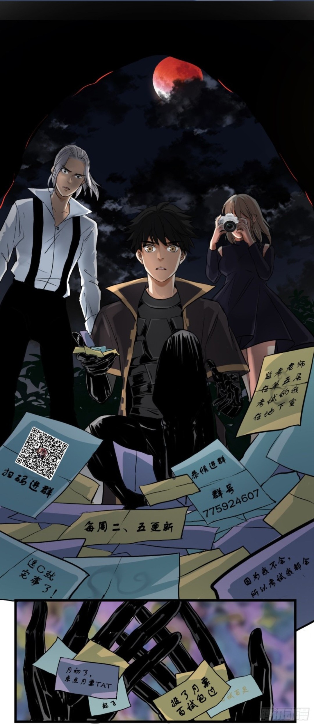 Part-time Yama Chapter 31 - halaman 54