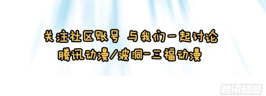 Part-time Yama Chapter 32 - halaman 42