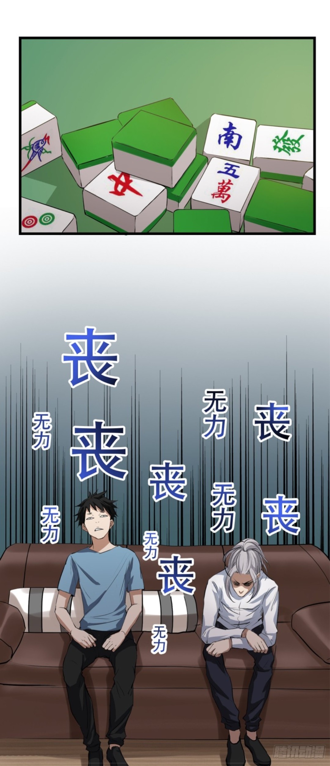 Part-time Yama Chapter 34 - halaman 11
