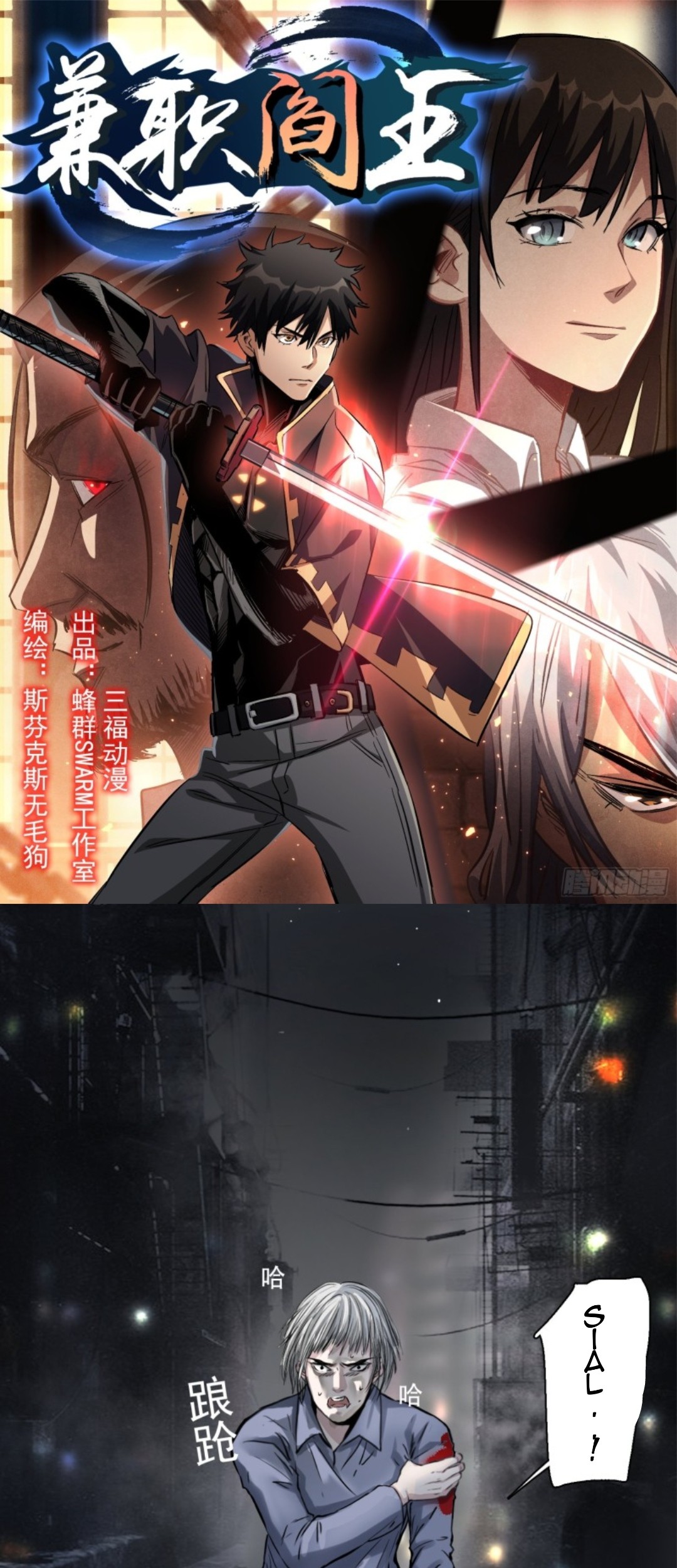 Part-time Yama Chapter 34 - halaman 2