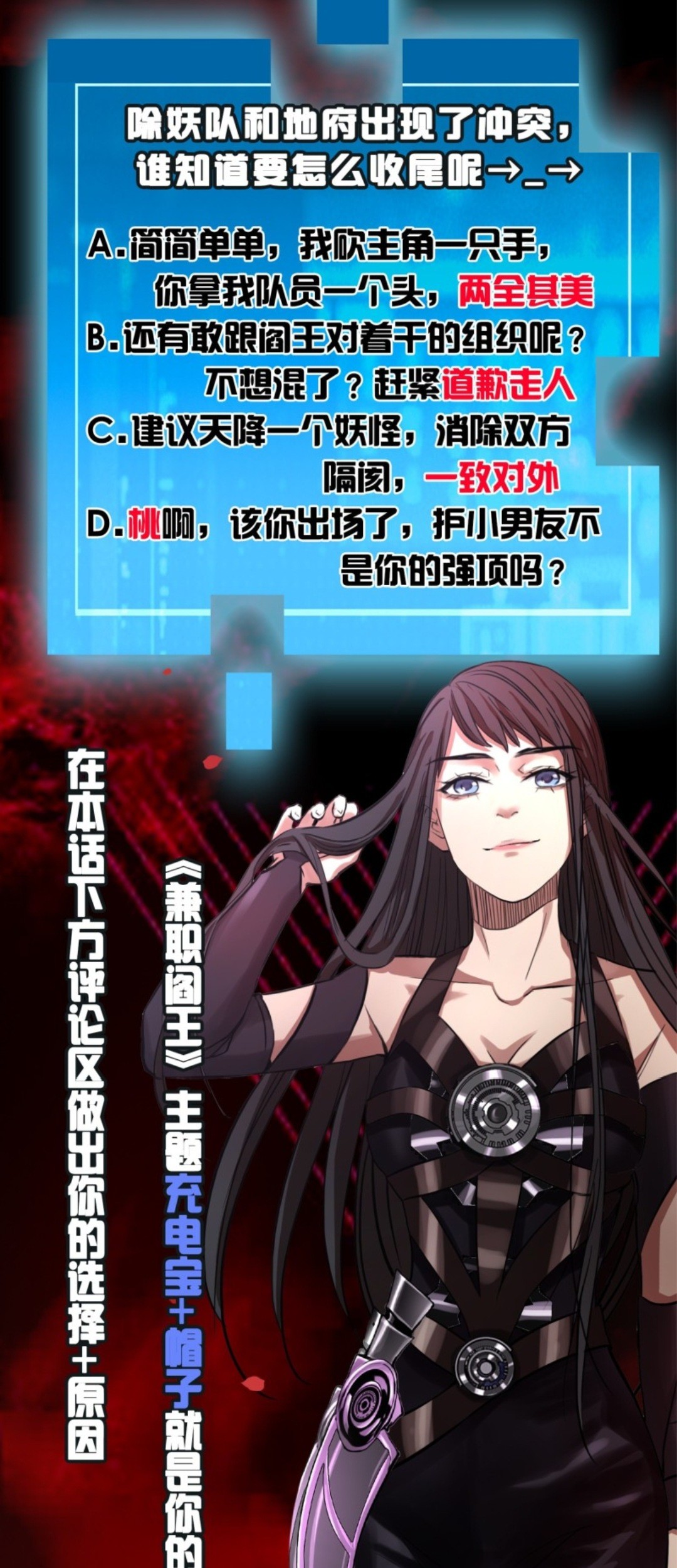 Part-time Yama Chapter 34 - halaman 47